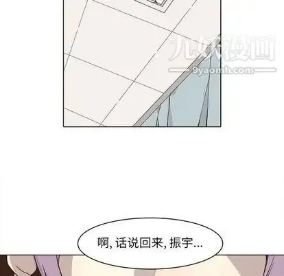 野性之城 - 第47章 - page 60