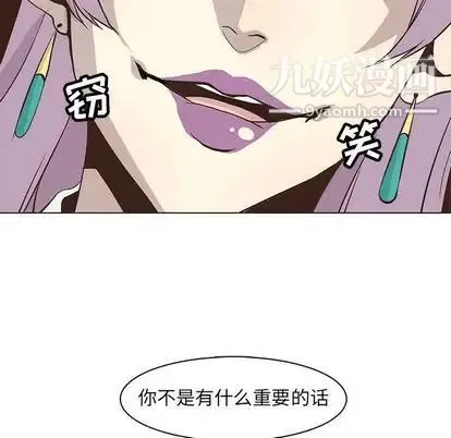 野性之城 - 第47章 - page 61