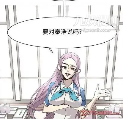 野性之城 - 第47章 - page 62