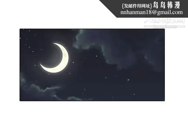 野性之城 - 第2话 - page 1