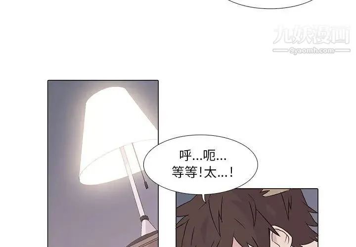 野性之城 - 第2话 - page 3