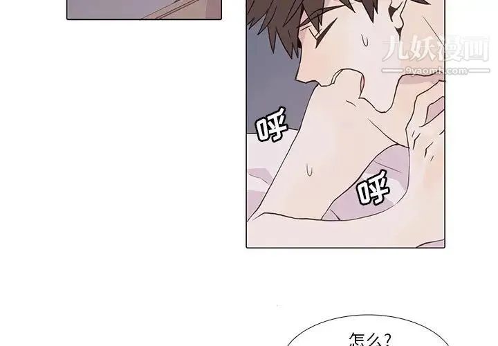 野性之城 - 第2话 - page 4