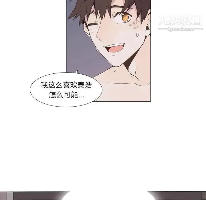野性之城 - 第2话 - page 6