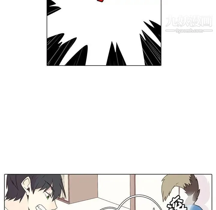 野性之城 - 第2话 - page 11