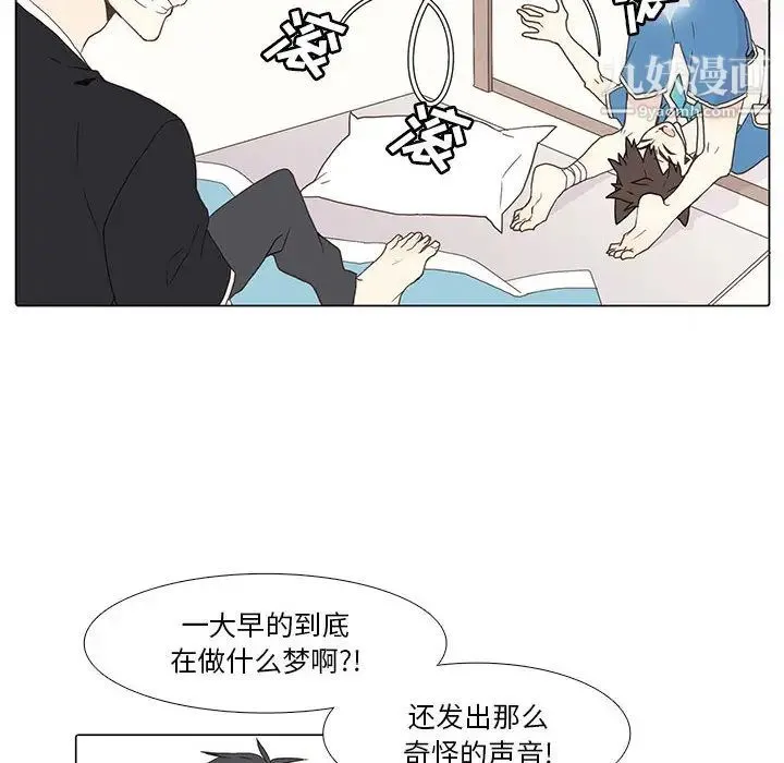 野性之城 - 第2话 - page 12