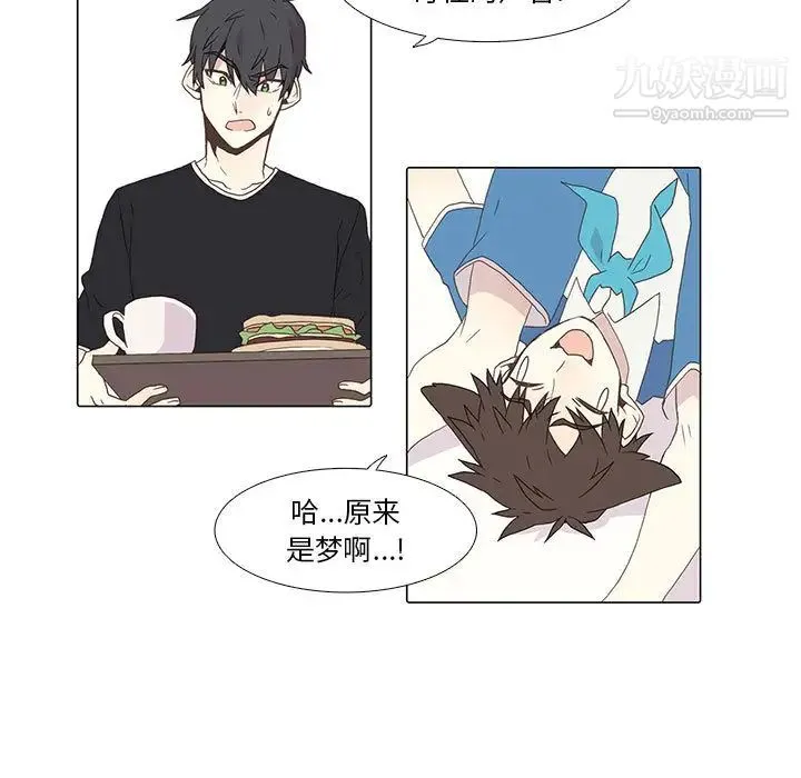 野性之城 - 第2话 - page 13
