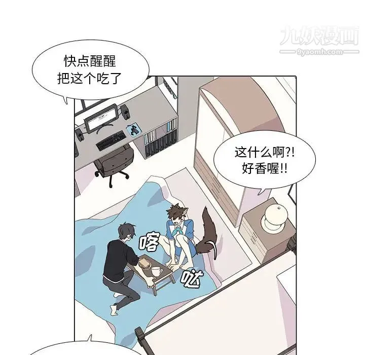 野性之城 - 第2话 - page 14