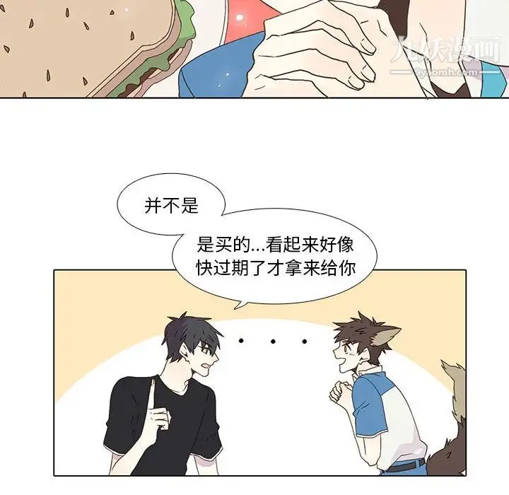 野性之城 - 第2话 - page 16