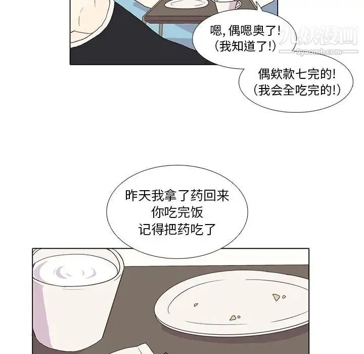 野性之城 - 第2话 - page 18