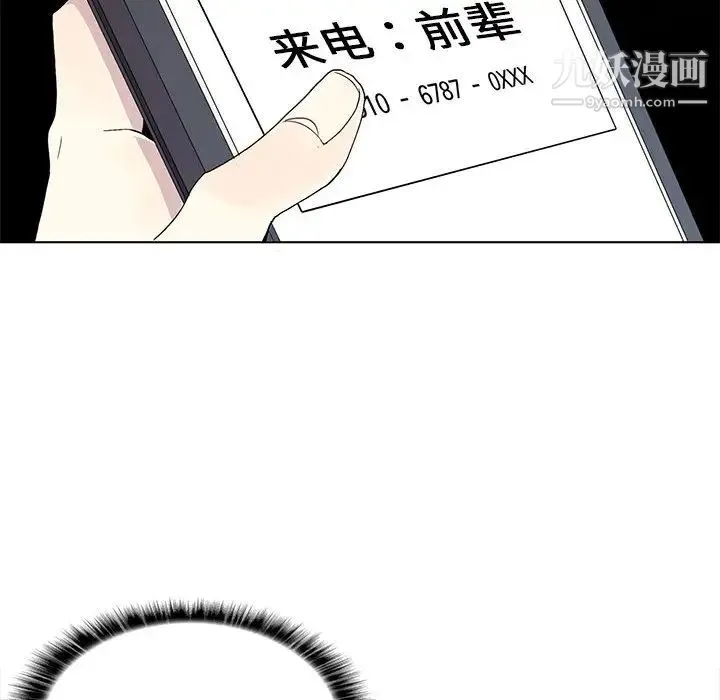 野性之城 - 第2话 - page 22