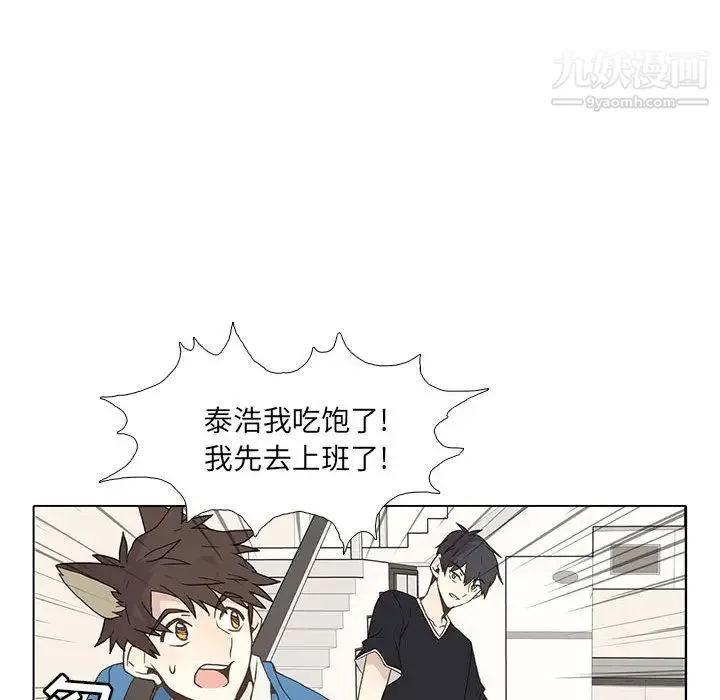 野性之城 - 第2话 - page 25