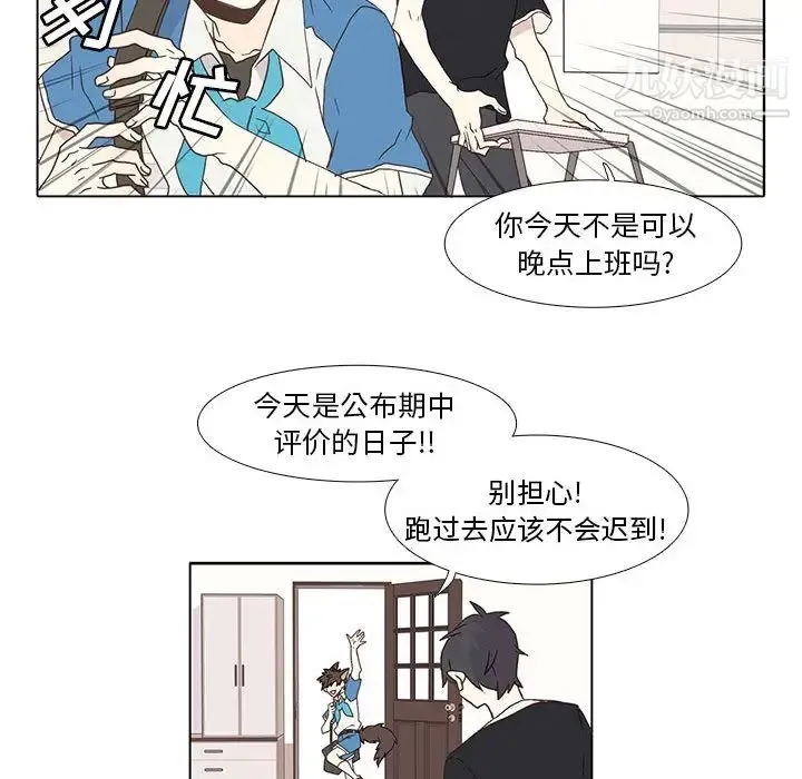 野性之城 - 第2话 - page 26