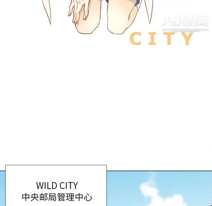 野性之城 - 第2话 - page 30