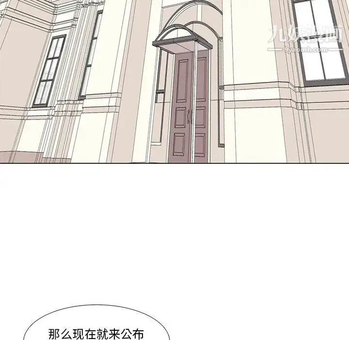 野性之城 - 第2话 - page 32