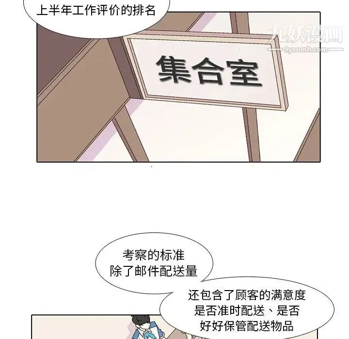 野性之城 - 第2话 - page 33