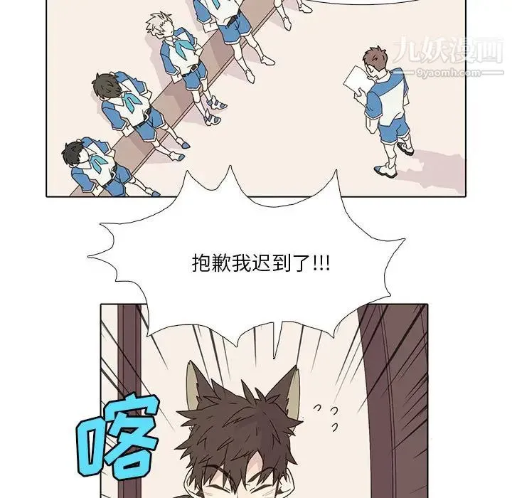 野性之城 - 第2话 - page 34