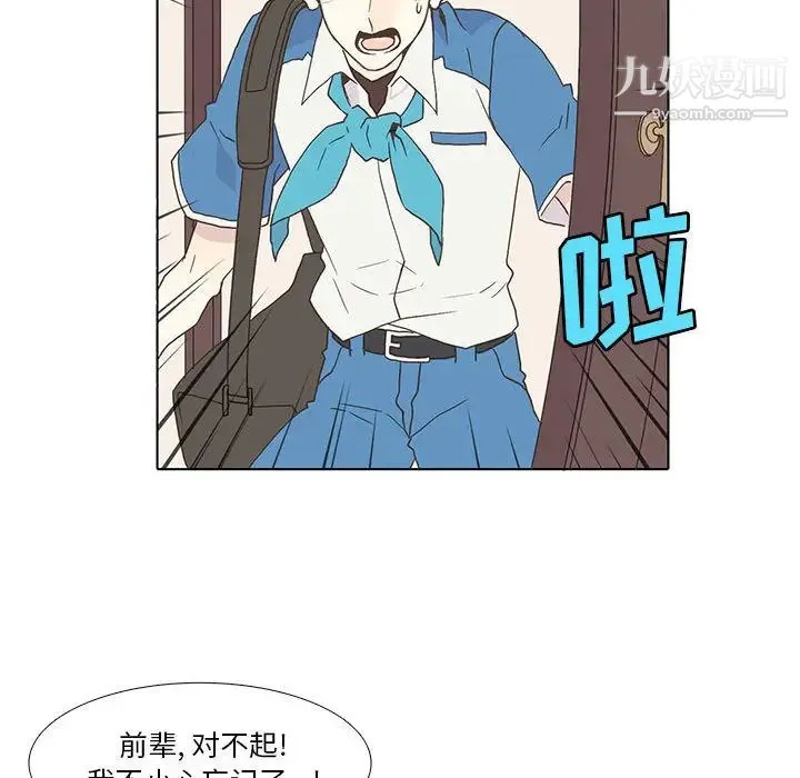 野性之城 - 第2话 - page 35