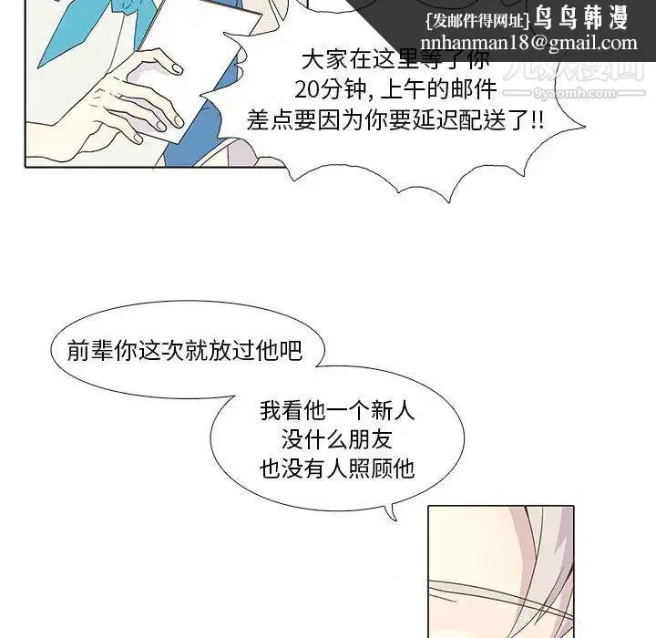野性之城 - 第2话 - page 38
