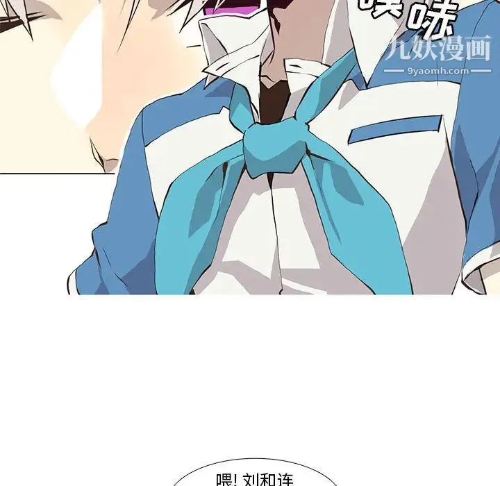 野性之城 - 第2话 - page 40