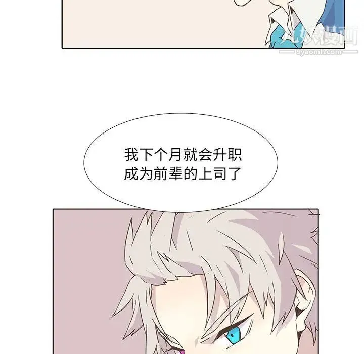 野性之城 - 第2话 - page 42