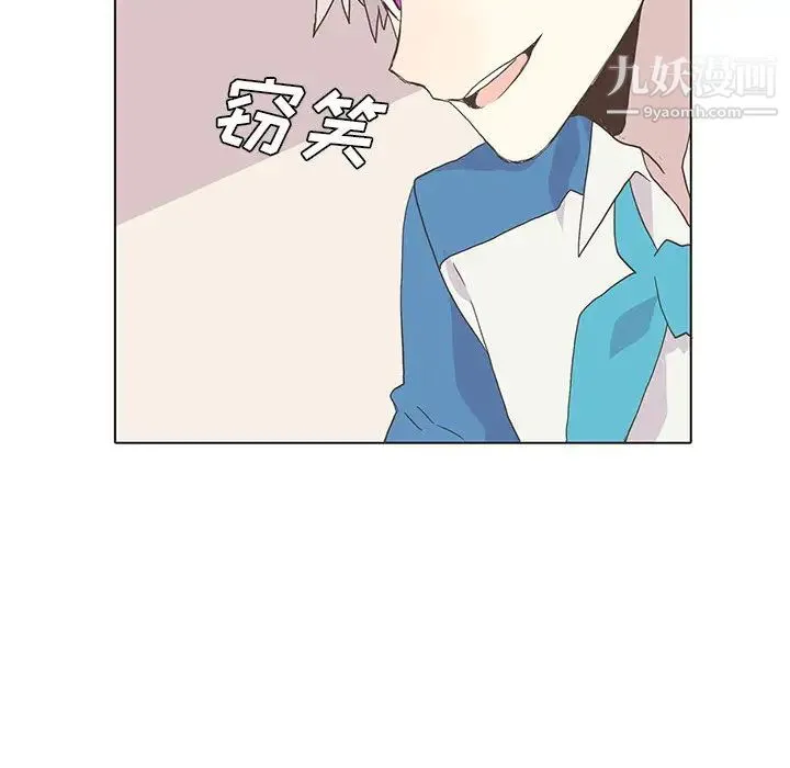 野性之城 - 第2话 - page 43
