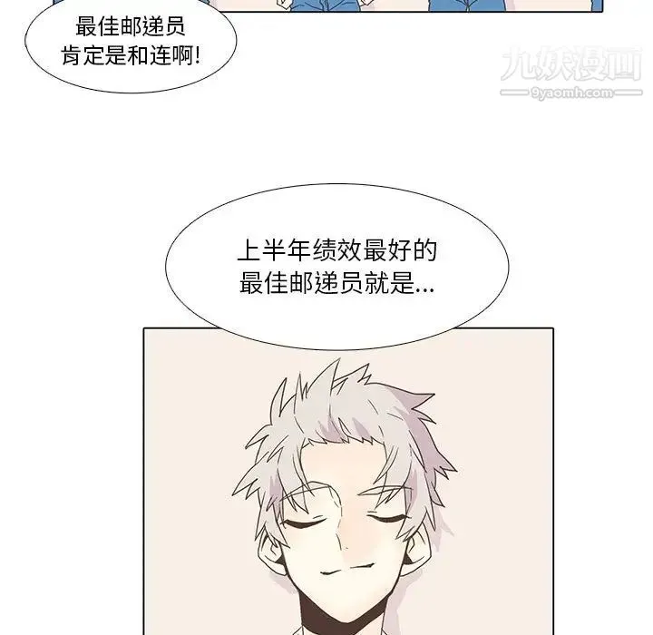 野性之城 - 第2话 - page 46