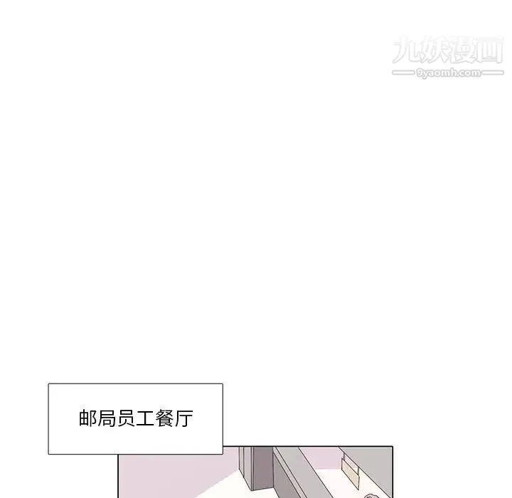 野性之城 - 第2话 - page 51