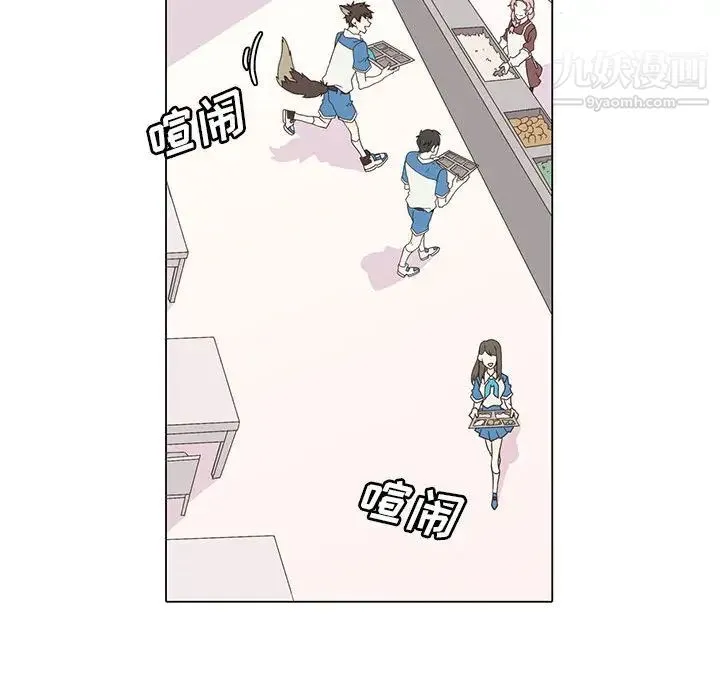 野性之城 - 第2话 - page 52