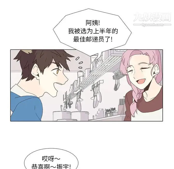 野性之城 - 第2话 - page 53