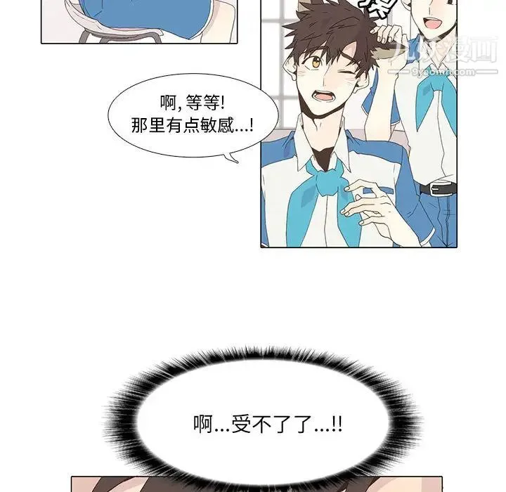 野性之城 - 第2话 - page 59