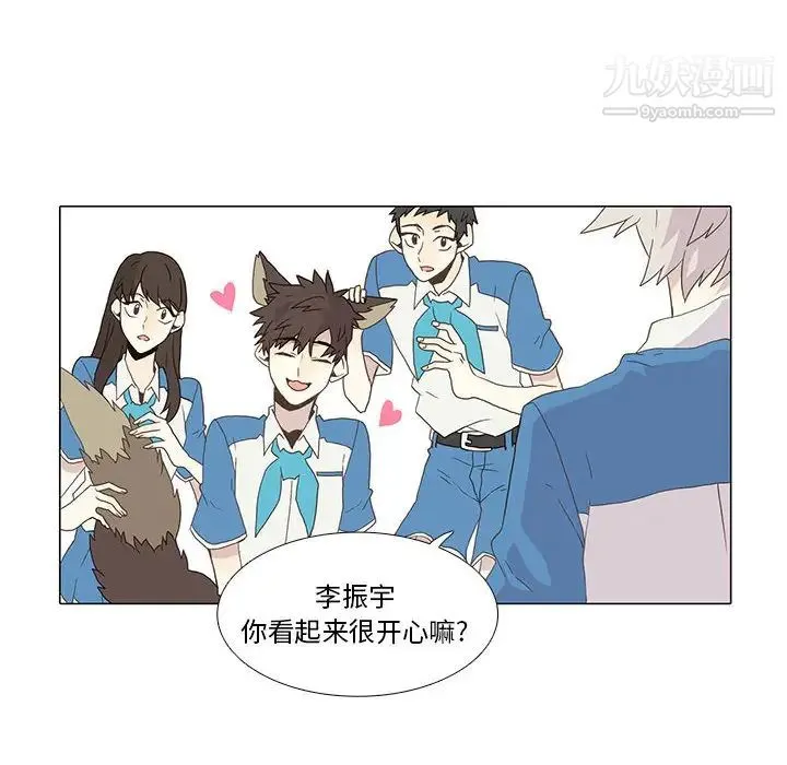 野性之城 - 第2话 - page 66