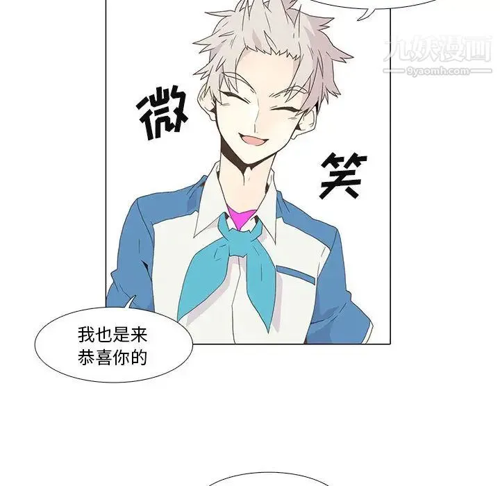 野性之城 - 第2话 - page 68