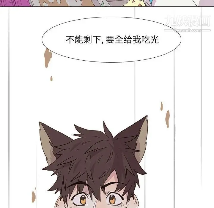 野性之城 - 第2话 - page 72