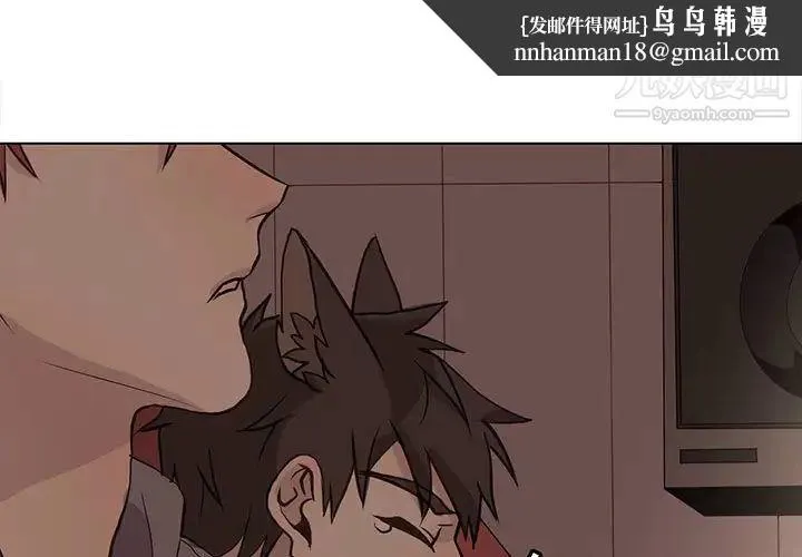 野性之城 - 第85话 - page 1