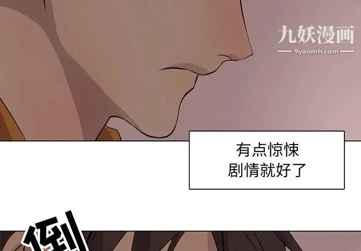 野性之城 - 第85话 - page 4
