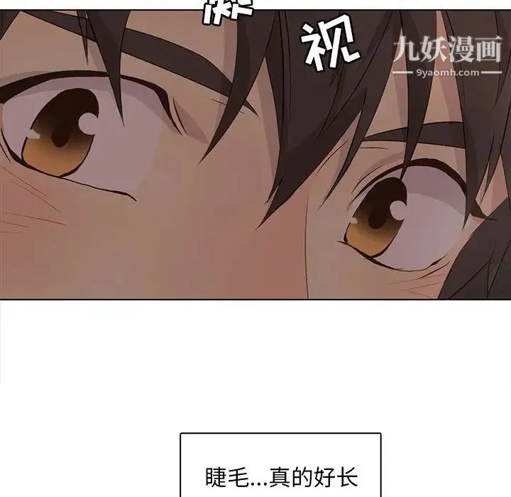 野性之城 - 第85话 - page 11