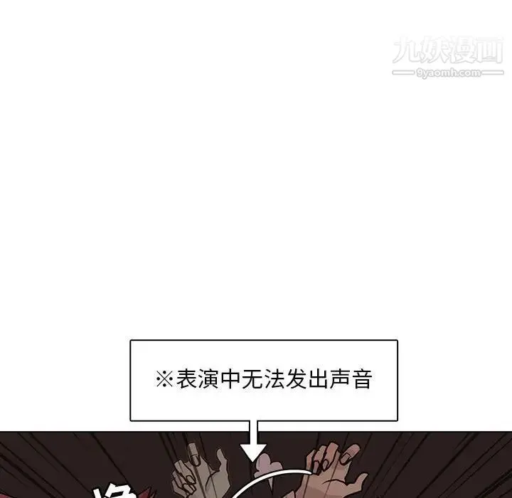 野性之城 - 第85话 - page 24