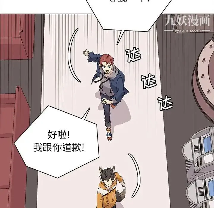 野性之城 - 第85话 - page 29