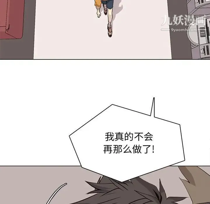 野性之城 - 第85话 - page 30