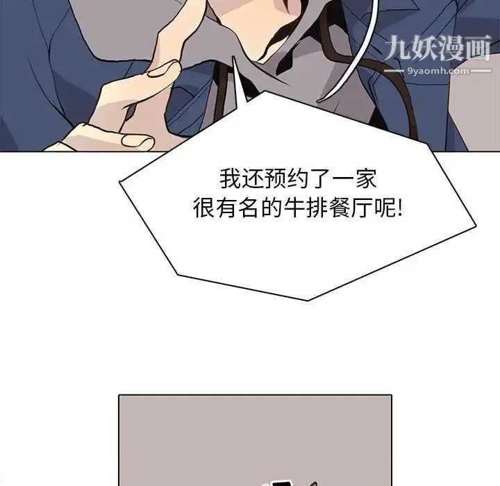 野性之城 - 第85话 - page 33