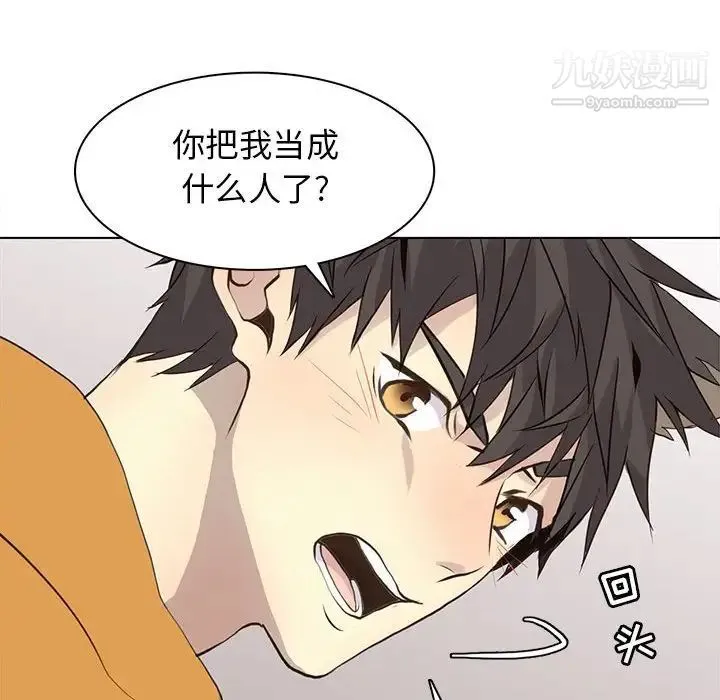 野性之城 - 第85话 - page 36