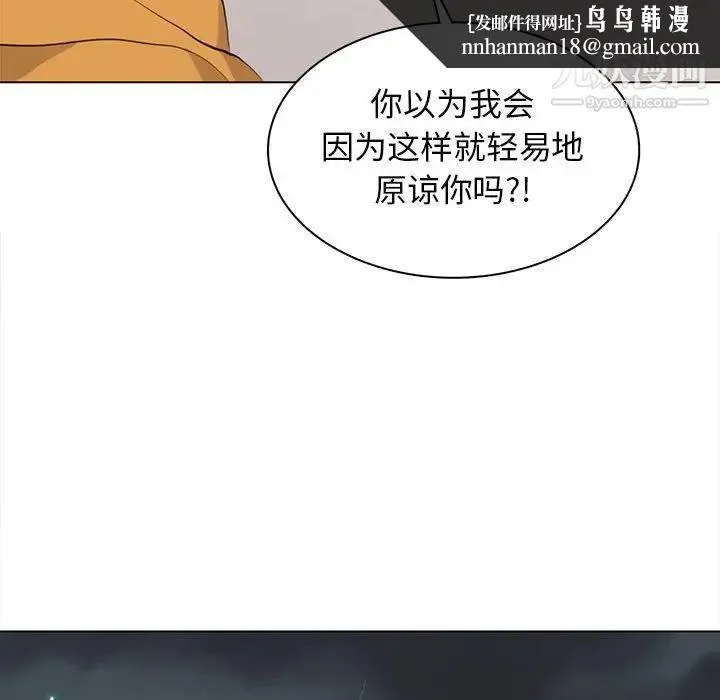 野性之城 - 第85话 - page 37