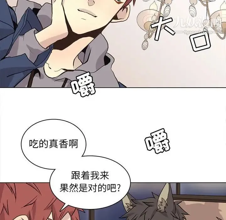 野性之城 - 第85话 - page 40