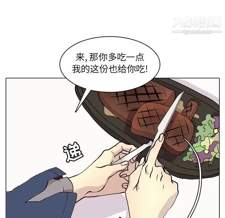 野性之城 - 第85话 - page 44