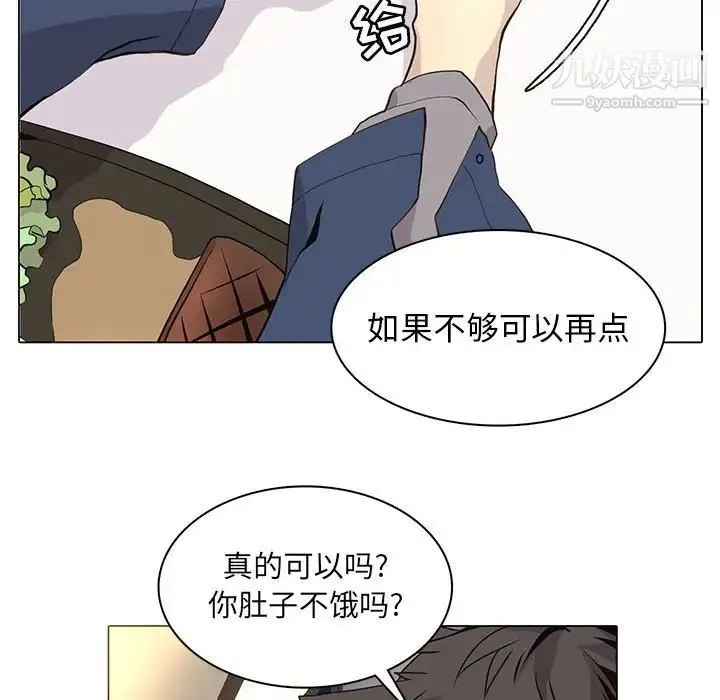 野性之城 - 第85话 - page 45