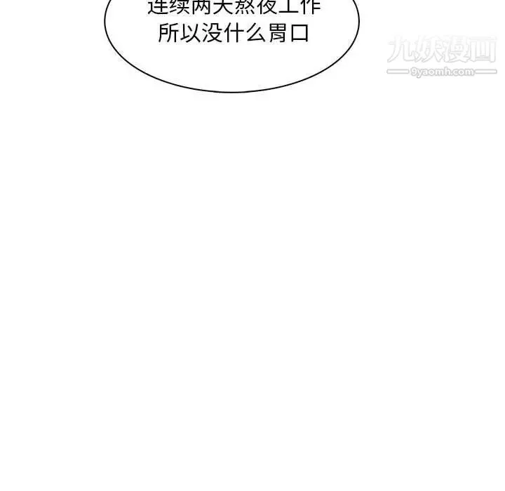 野性之城 - 第85话 - page 47