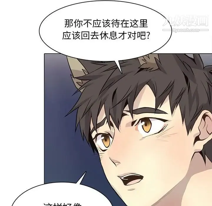 野性之城 - 第85话 - page 48