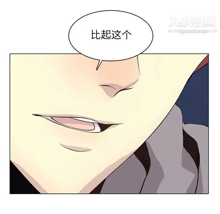 野性之城 - 第85话 - page 51