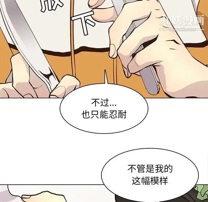 野性之城 - 第85话 - page 56