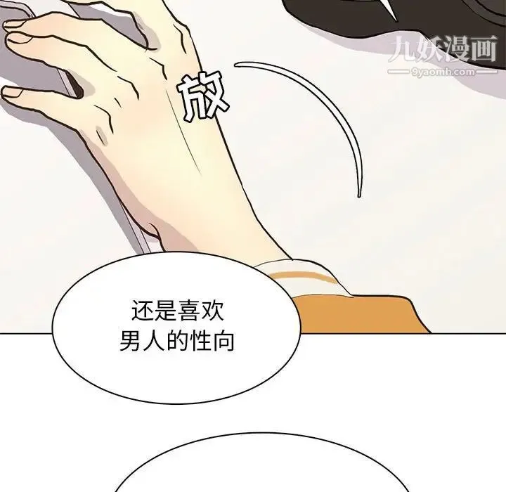 野性之城 - 第85话 - page 57